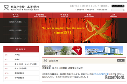 開成の大学合格実績2025、東大150人・早慶446人