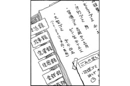 「愛のメモが残っていたなんて」亡き妻からの一冊の本が人生を変えてゆく【さんさん録＃２】