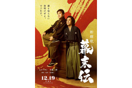 ムロツヨシ×佐藤二朗“福田組”作品で初のW主演 映画「新解釈・幕末伝」公開決定