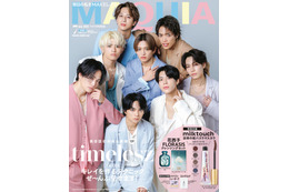 timelesz、8人揃って初の美容誌表紙 絆を感じさせるインタビューも