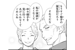 祖父母からもらった誕生日プレゼントが嬉しい。両親は私の誕生日など覚えてもいないけれど【鬼の花嫁＃４】