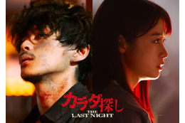 眞栄田郷敦、映画「カラダ探し」続投決定 雰囲気ガラリの特報映像解禁