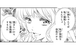 「私にちょうだい」私の誕生日プレゼントさえ自分のものにしたがる妹に反論したら……？【鬼の花嫁＃５】