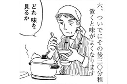 「まさか自分が料理できるなんて！」と思ったら思わず展開に【さんさん録＃４】