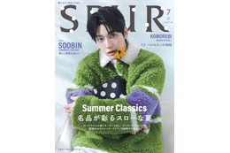TXTスビン「SPUR」で日本単独初表紙 ウィッシュリスト＆幼少期の思い出語る 画像