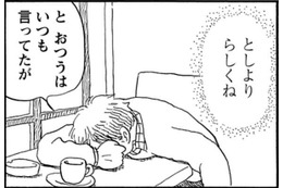 「ここは黙って見守りましょう」亡き妻からの助言に納得。でもこの先、気になりすぎる【さんさん録＃５】