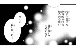 「俺はお前を苦しめる全てから 守りたい」彼から言われた優しい言葉に思いを打ち明けた私【鬼の花嫁＃12】
