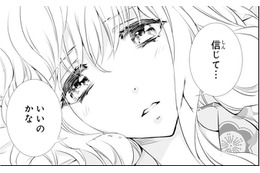 あやかしの 頂点に立つ 鬼に選ばれた私。彼を信じてもいいのかな？【鬼の花嫁＃13】