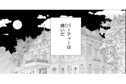 「パーティーは嫌いだ」権力者の彼に群がる花嫁志望の女性たちは【鬼の花嫁＃15】