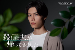 萩原利久、山下美月と3度目の共演でDV夫役「殺した夫が帰ってきました」出演決定