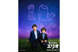 子役・川原瑛都＆佐藤大空、ディズニー＆ピクサー最新作「星つなぎのエリオ」日本版声優に決定