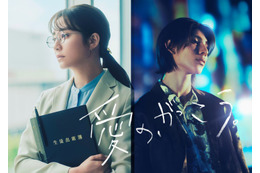 木村文乃、フジ連ドラ初主演で高校教師に ホスト役・Snow Manラウールと愛描く【愛の、がっこう。】 画像