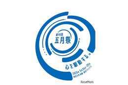 週末は東大五月祭へ…見どころや注意点まとめ