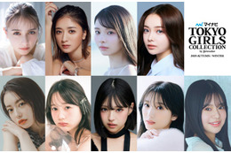 「TGC 2025 A／W」開催決定 みちょぱ・なごみ・矢吹奈子ら出演者第1弾解禁