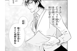 「どうやってあの腐った家から助け出すか」権力を持った鬼の頂点の彼がとった行動とは【鬼の花嫁＃18】