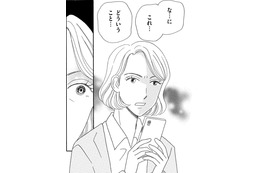 「お姉ちゃんに知らせなきゃ！」とあるマンションに入る義兄を目撃!!【妻の我慢は３年が限界 ＃14】