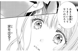 実家にいても辛いだけ。そんな私に驚くような提案をしてくれた彼【鬼の花嫁＃21】