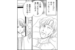 相続のため「母の再婚相手」の養子になった結果【妻の我慢は３年が限界 ＃25】