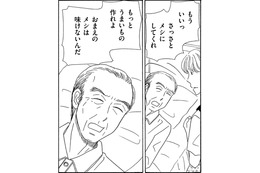 亡き母の再婚相手の介護、義父の態度が豹変!!【妻の我慢は３年が限界 ＃27】