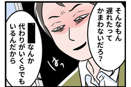 【実話】私を見下すモラハラ夫。「代わりはいくらでもいる」が口癖の夫に、心が休まらない毎日