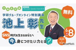池上彰氏に学ぶメディアリテラシー、中高生向け特別講演6/8