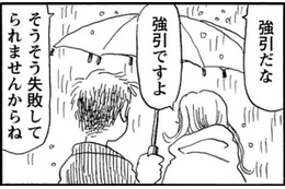 「また会う口実ができた」仕事にもプライベートにも使える裏技【さんさん録＃12】