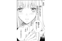 あやかしの頂点に立つ鬼に花嫁と言われた私。まだ愛してもらう 自信がないけれど【鬼の花嫁＃22】