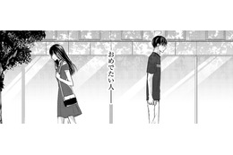新品のスマホありがとう♪あ、もう帰らなきゃ。またね。…えっと、あなたは何しに来たの？【明日、私は誰かのカノジョ＃13】