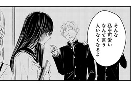 みんな「かわいい私の顔」を連れて歩きたいだけ…。中身なんか興味もないくせに【明日、私は誰かのカノジョ＃14】