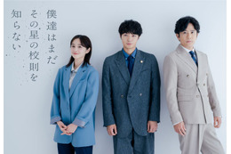 磯村勇斗、民放連ドラ初主演でスクールロイヤー役に ヒロインは堀田真由・稲垣吾郎は約9年ぶり民放連ドラ出演【僕達はまだその星の校則を知らない】