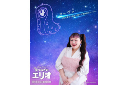 渡辺直美“日本人初”ディズニー＆ピクサー「星つなぎのエリオ」USオリジナル＆日本版声優に決定「こんなに光栄なことはない」