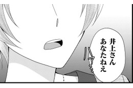 「まさか帰るの？」定時に帰ろうとしたら…【弊社、死ね！ ＃４】