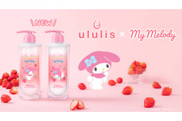 ululis、『マイメロディ限定デザイン』が新登場！うねりをケアして“いちごミルクティー”香る「うるサラ髪」へ 画像