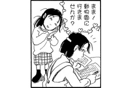 子はかすがい。そう思って夫婦の仲をとりもったのに【さんさん録＃16】