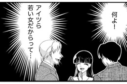 清純路線の事務が中途入社した結果【弊社、死ね！ ＃25】
