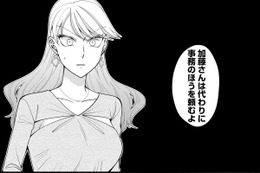 事務の中途新入社員が「私の代わりに」営業の出たいだと⁉【弊社、死ね！ ＃26】