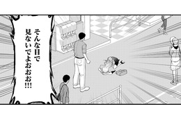 私は「かわいそう」じゃない!!【弊社、死ね！ ＃28】
