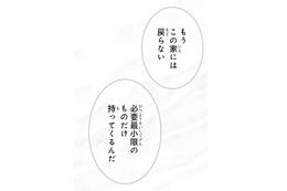 「もうこの家には戻らない」そう言われて荷物をまとめた私。彼の怒りは愛？【鬼の花嫁＃32】