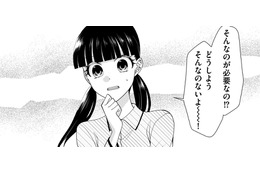 高学歴清楚系ガチャ廃オタ、「アレ」に手を出した結果【弊社、死ね！ ＃37】