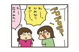 大人になっても怖いものは変わらない！ 雷が鳴り平然を装うも、本音は…【うちはおっぺけ 3姉妹といっしょ 10 #２】