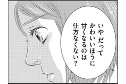 「頑張りを見てくれている人はいる」と思ったのに…【社内処刑人 ＃２】