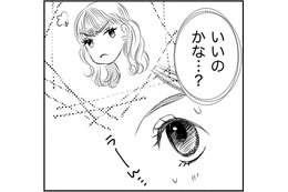 「なんで地味な私と？」28歳孤立派遣、美人派遣に懐かれる【社内処刑人 ＃４】