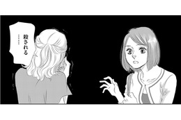 「やられる」って何⁉退社した女が怯える理由【社内処刑人 ＃７】