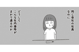 営業を接待して喜ばせるイベント「喜ばせ組の日」 焼き肉をエサに尊厳を無視される女性社員【会社がツライ なりたい自分を見つけるまで #６】