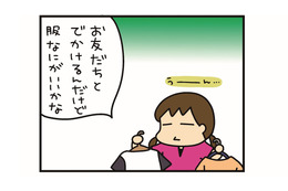 お出かけ前の女子あるある！「ファッションショー」 を開催すると、その10分後…【うちはおっぺけ 3姉妹といっしょ 10 #３】