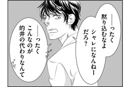 女を顔で格付けする男に「いちゃもん」付けられたとき【社内処刑人 ＃13】