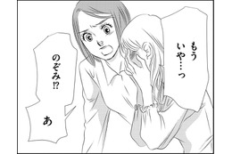 「私を不快にさせる」人物が次々と消えていく…【社内処刑人 ＃14】