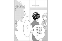 「給湯室の秘密話」にはご用心！【社内処刑人 ＃20】