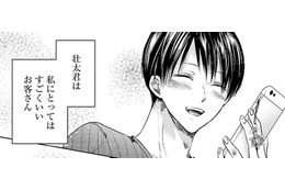キーホルダー、交換ね！本当のデートみたいだけど、いまこの瞬間もお金がかかってる【明日、私は誰かのカノジョ＃19】