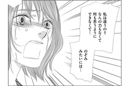 心配してくれた同僚にやつ当たり【社内処刑人 ＃22】